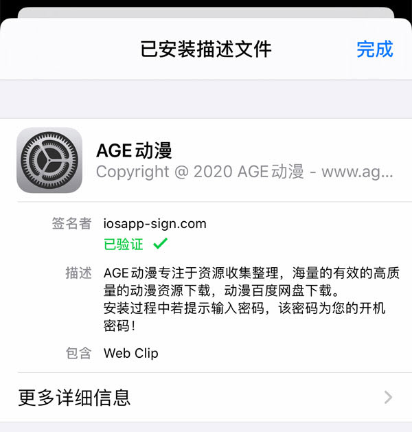 age动漫动画官方正版2005最新版入口地址(图8)