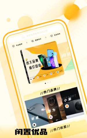 除了转转换咸鱼其他受欢迎的二手物品交易平台app盘点