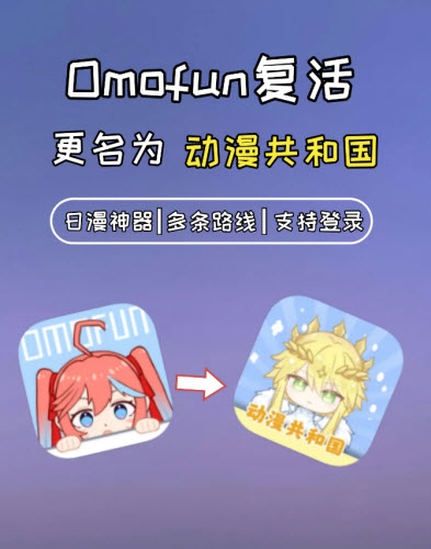 动漫共和国手机app正版网页下载入口