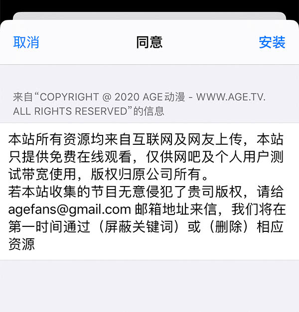 age动漫动画官方正版2005最新版入口地址(图7)