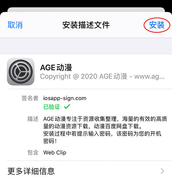 age动漫动画官方正版网页版直接看入口地址(图5)