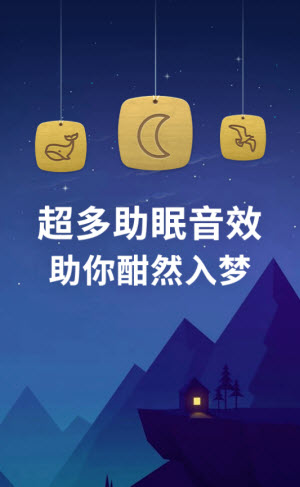 可以记录晚上睡觉打鼾的app有哪些