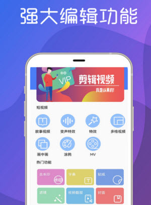 直接用手机就能操作剪辑视频的软件app有哪些(图6)