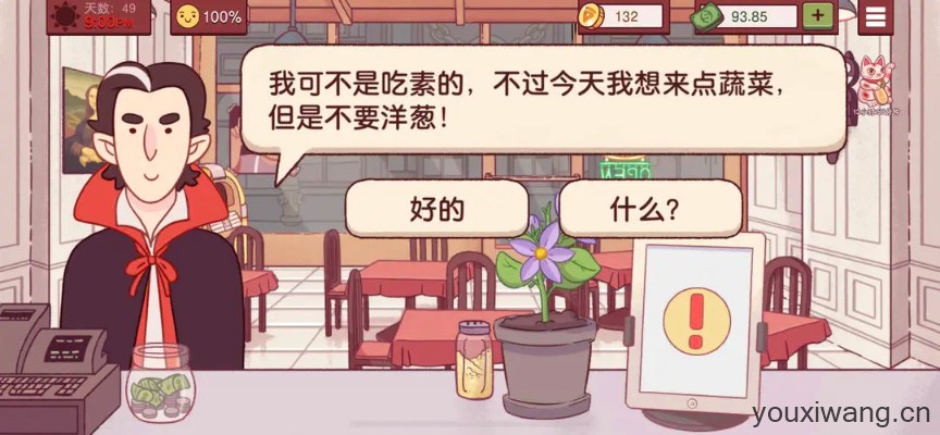 可口的比萨国际服(图22)