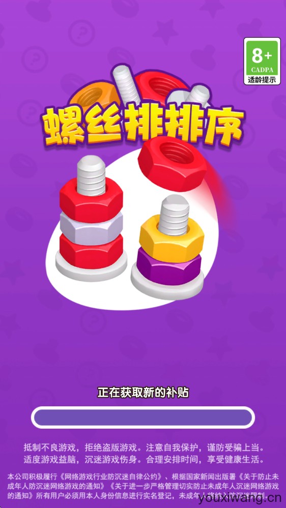 螺丝排排序(图1)