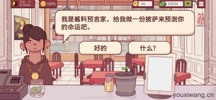可口的比萨国际服(图14)