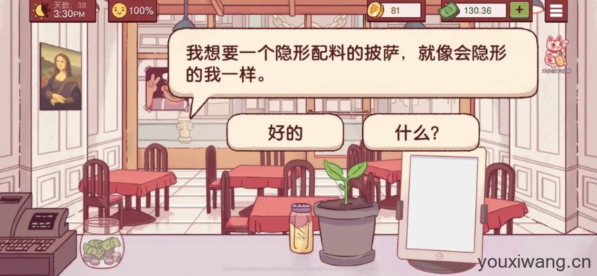 可口的比萨国际服(图35)