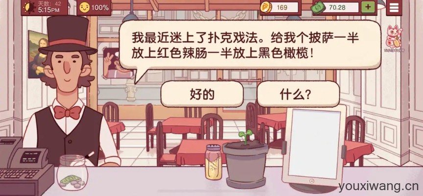 可口的比萨国际服(图37)