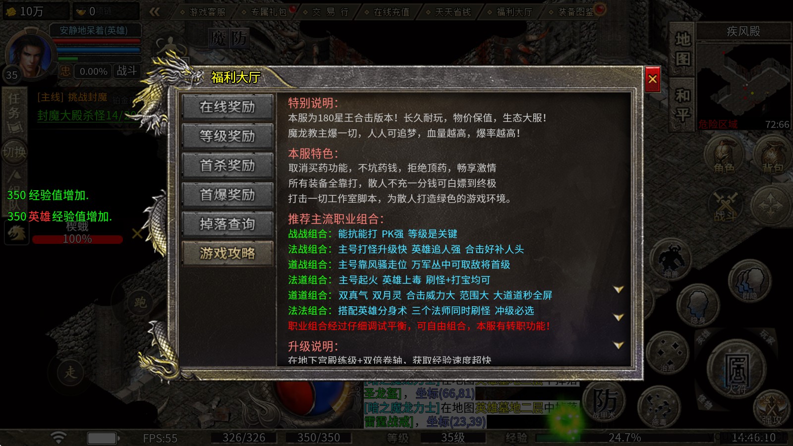 厉火星王合击(图2)