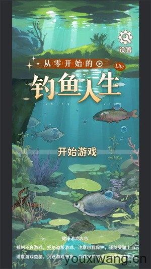 从零开始的钓鱼人生Lift(图1)