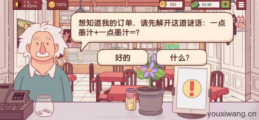 可口的比萨国际服(图18)