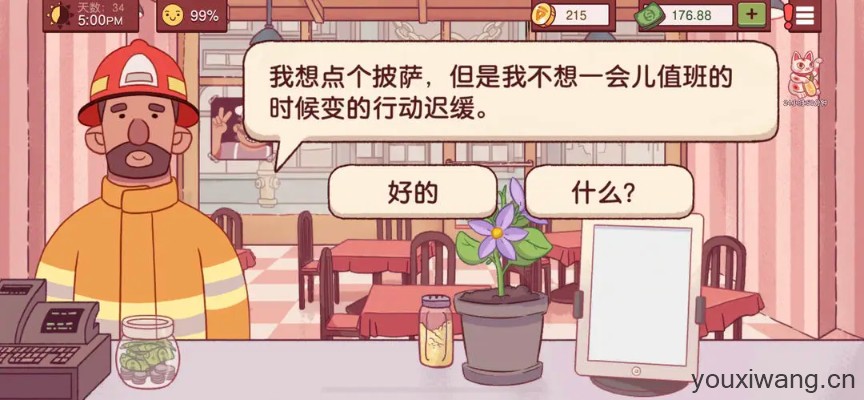 可口的比萨国际服(图30)