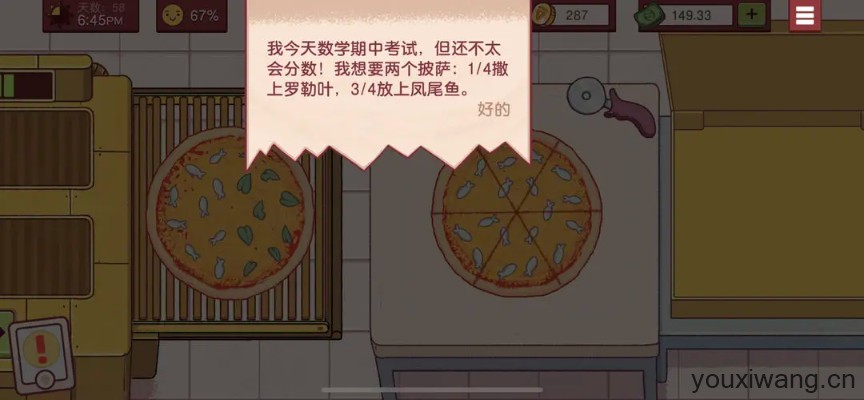 可口的比萨国际服(图34)