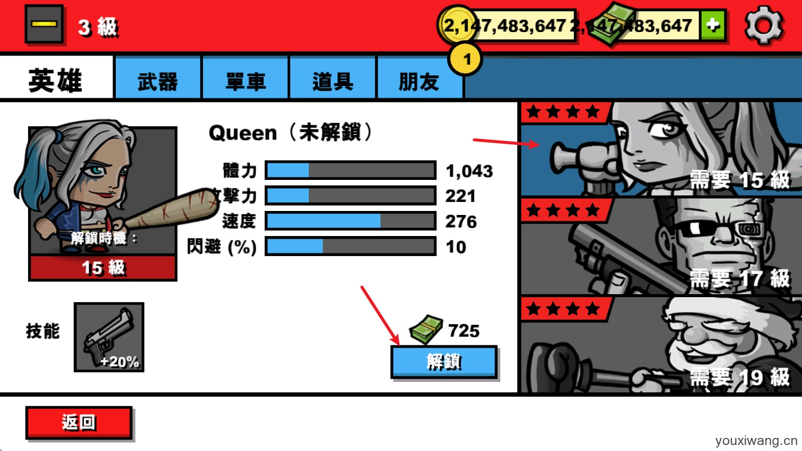 僵尸时代3(图10)