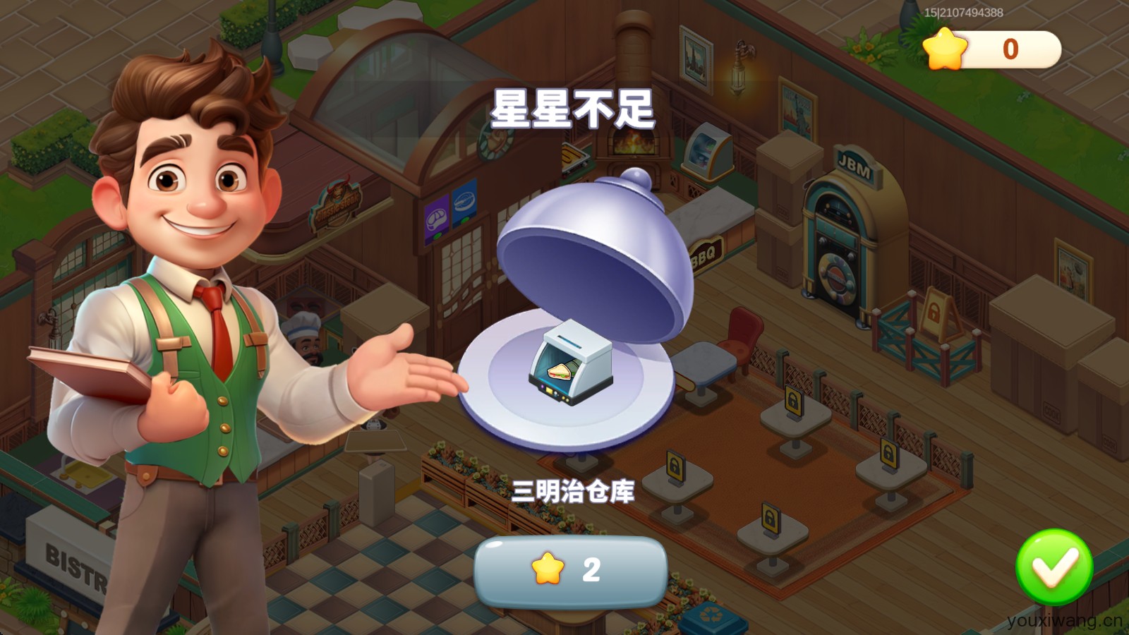 梦幻美食屋(图9)