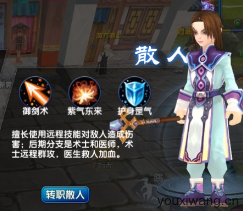 武林外传十年之约(图2)