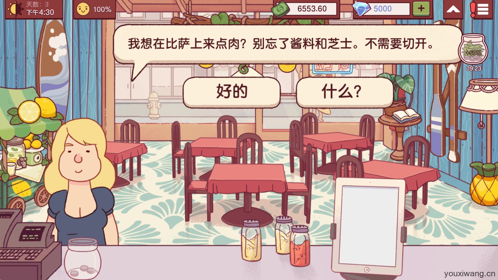 可口的比萨国际服(图1)