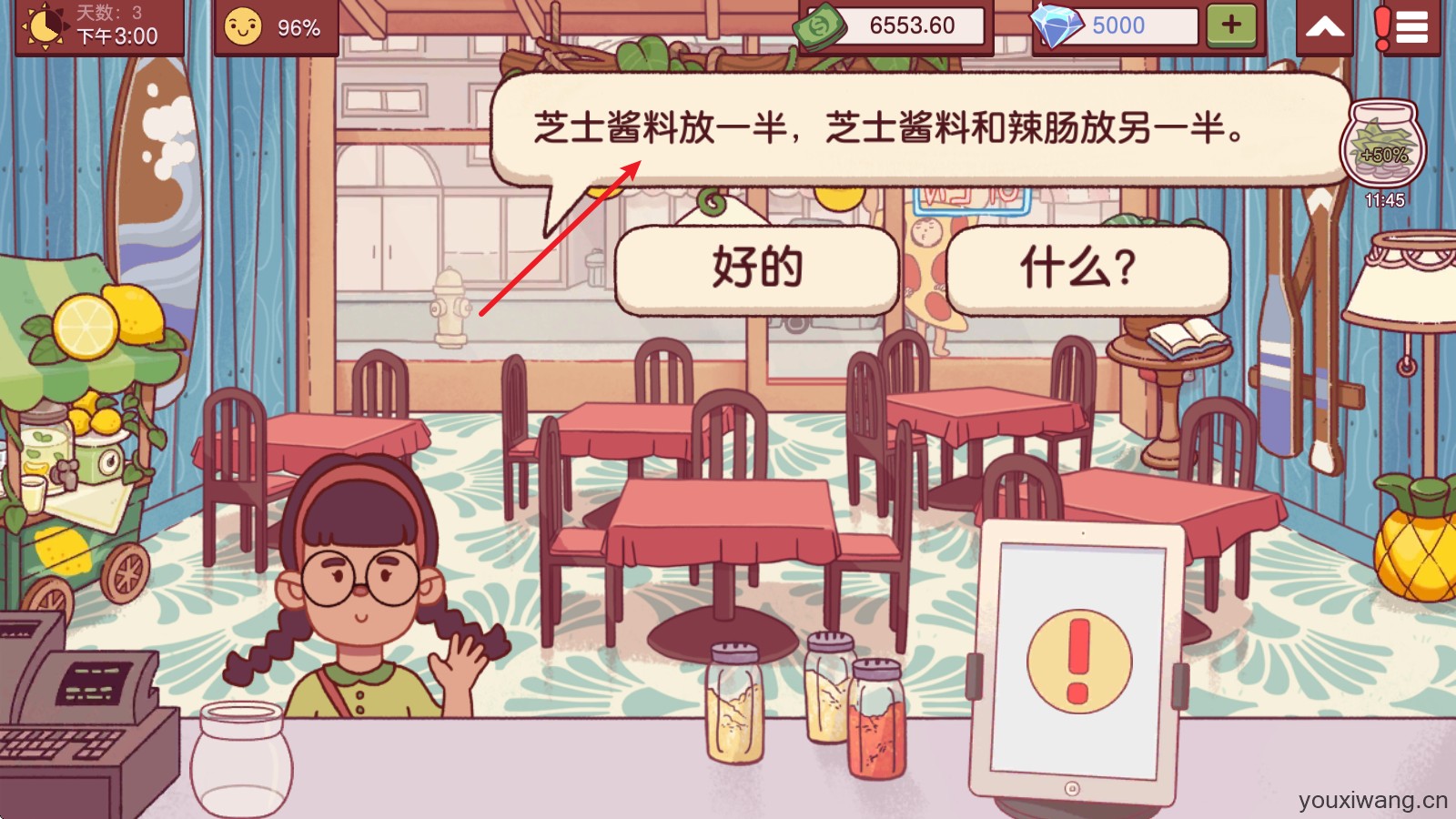 可口的比萨国际服(图2)