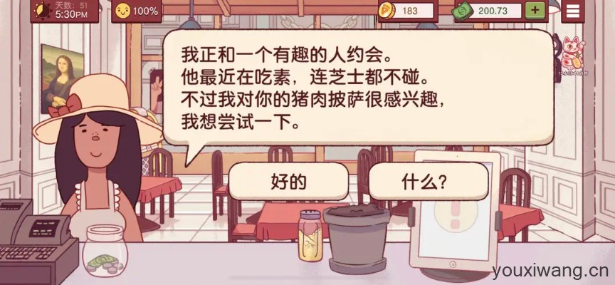 可口的比萨国际服(图28)