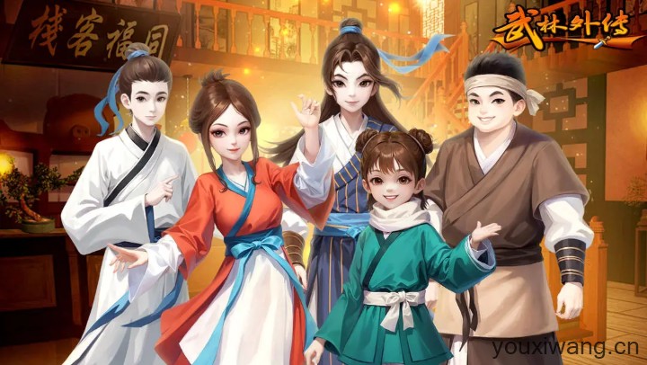 武林外传十年之约(图1)