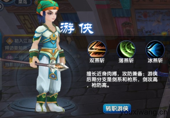 武林外传十年之约(图3)
