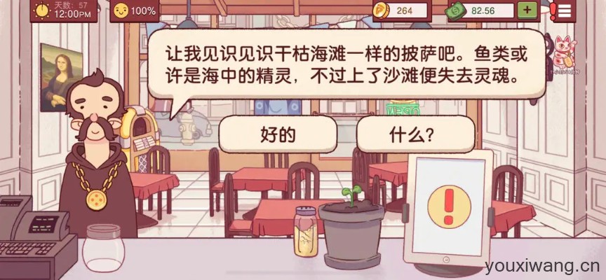 可口的比萨国际服(图12)