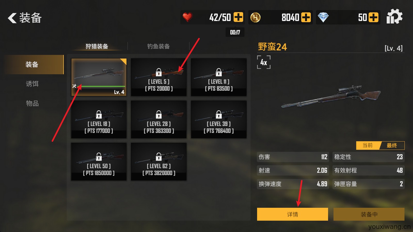 荒野猎人(图13)
