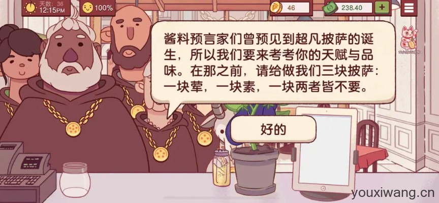 可口的比萨国际服(图9)