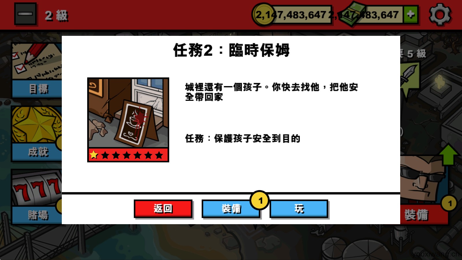 僵尸时代3(图2)