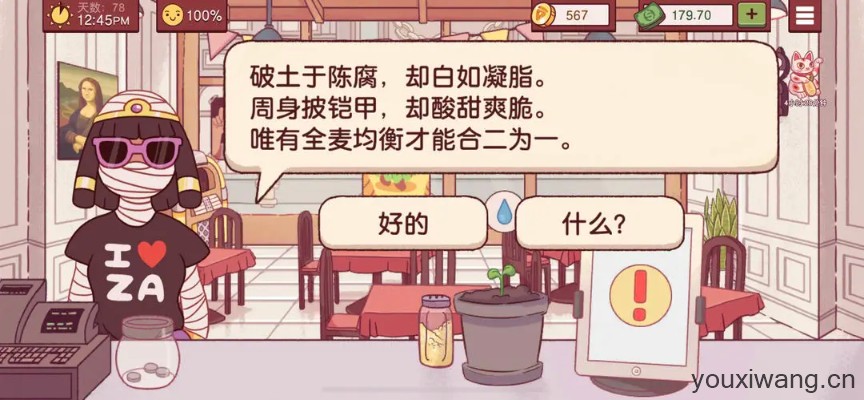 可口的比萨国际服(图16)