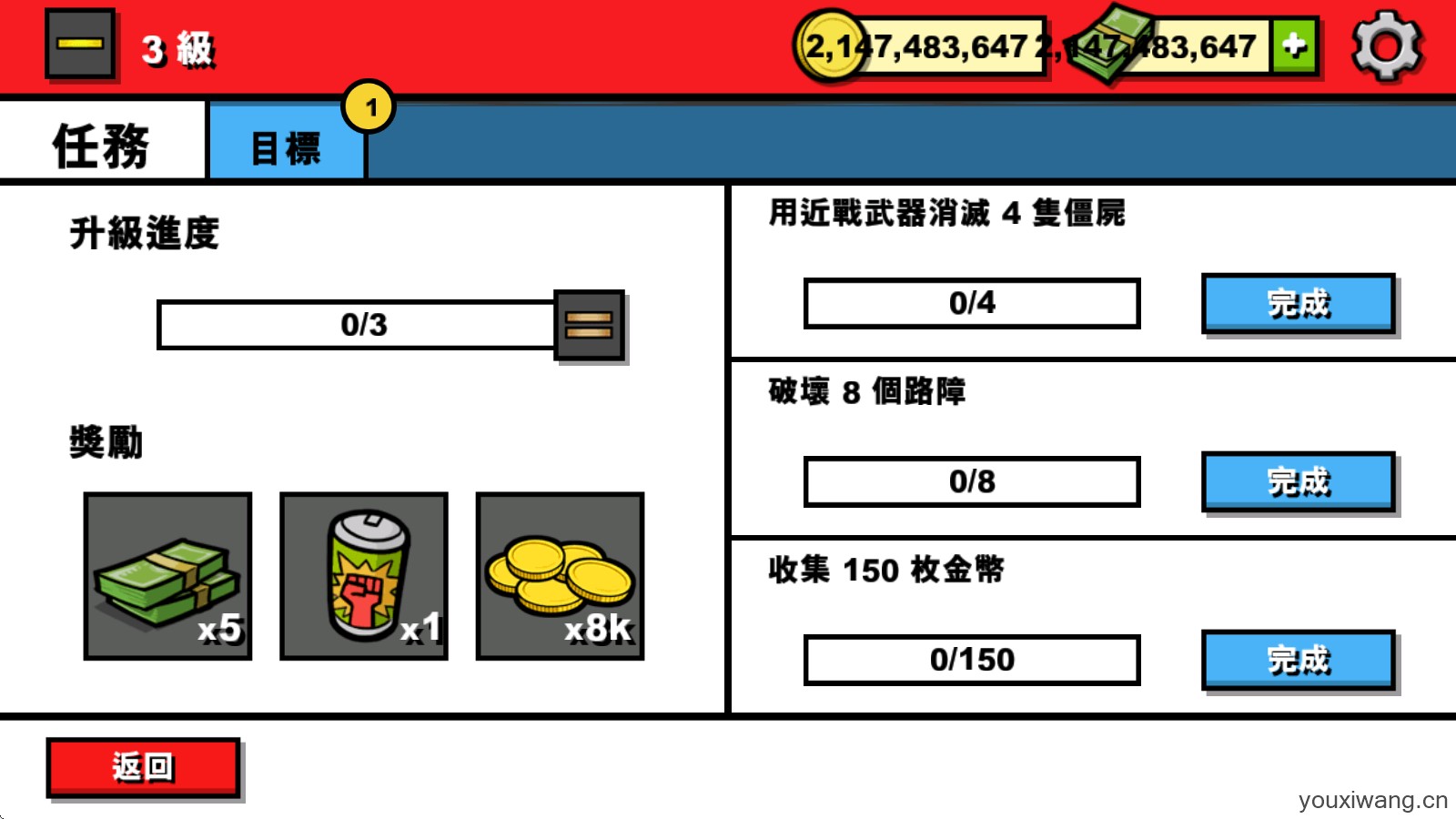 僵尸时代3(图8)