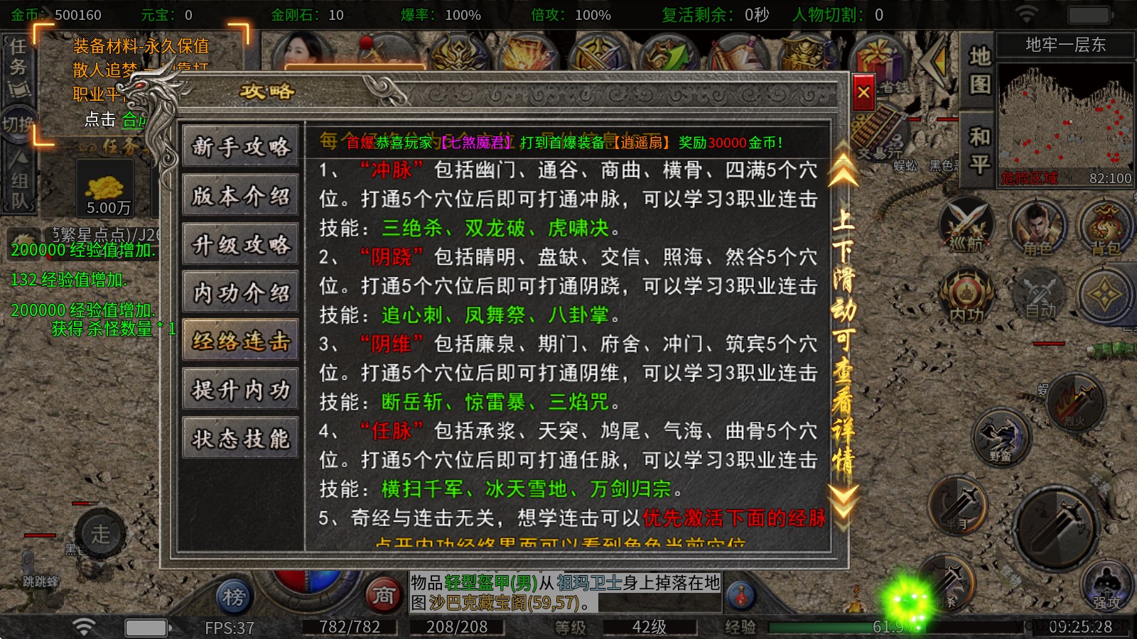 耀光传奇(图3)