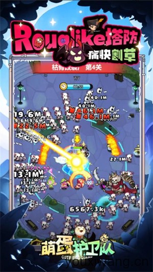 萌蛋护卫队(图2)