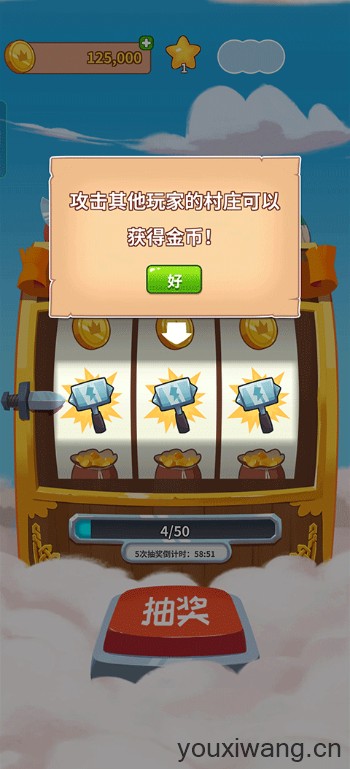 金币大师国际版(图6)