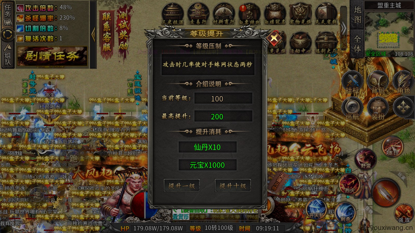红星八戒沉默(图5)