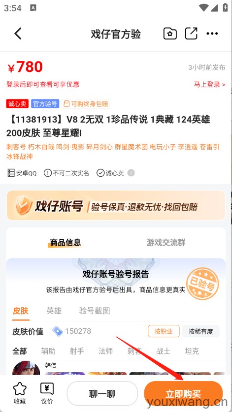 戏仔账号(图4)