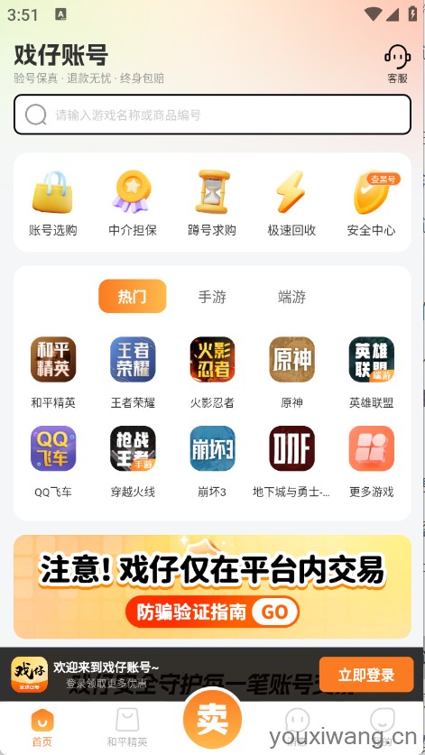 戏仔账号(图2)