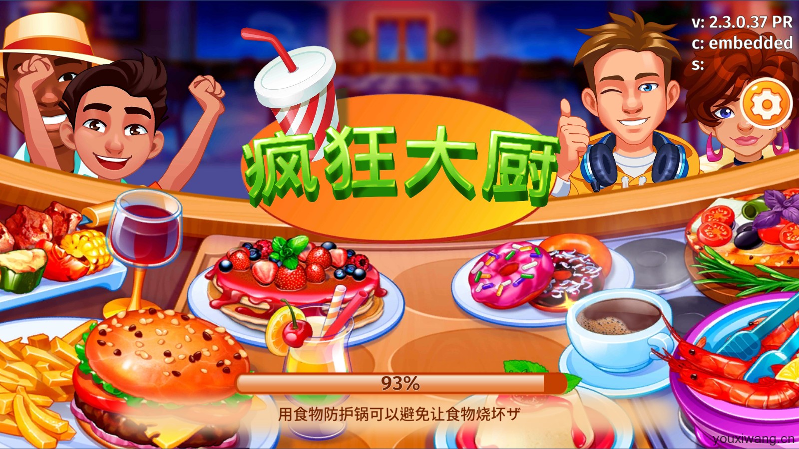 疯狂大厨(图1)