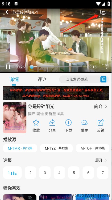 米兔影视(图5)