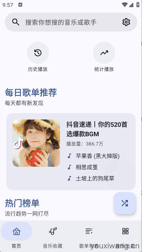 冬瓜音乐(图1)