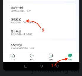 万象小组件(图3)