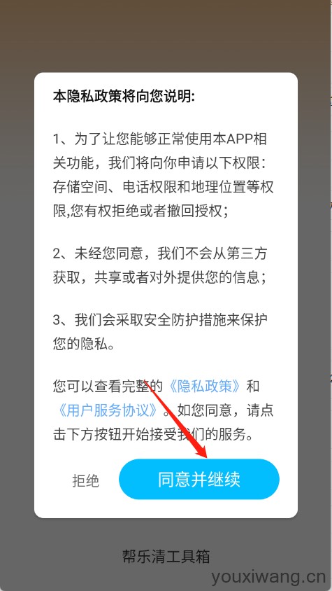 帮乐清工具箱(图1)