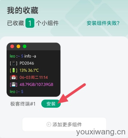 万象小组件(图1)