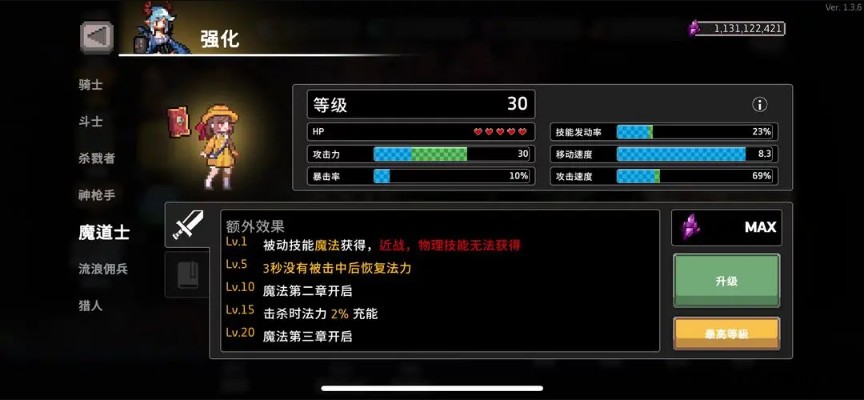 疾风骑士(图15)
