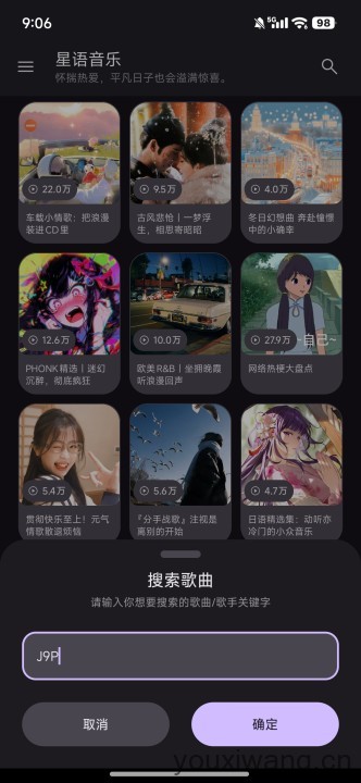 星语音乐(图2)