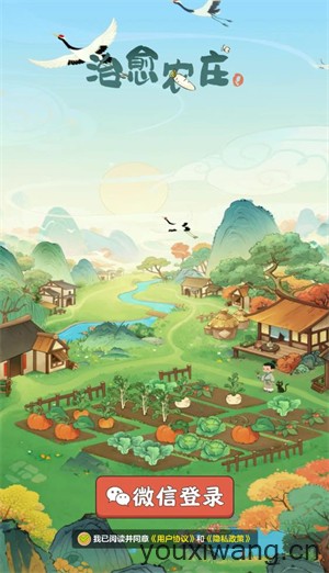 治愈农庄(图1)