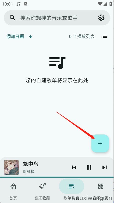 冬瓜音乐(图5)