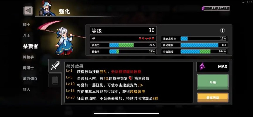 疾风骑士(图13)
