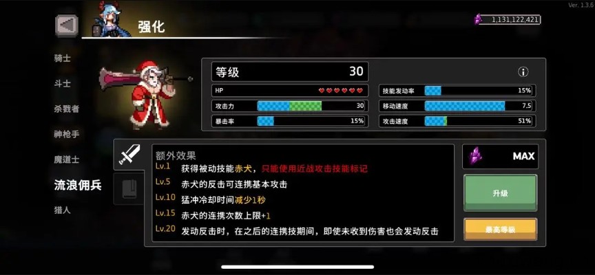 疾风骑士(图16)