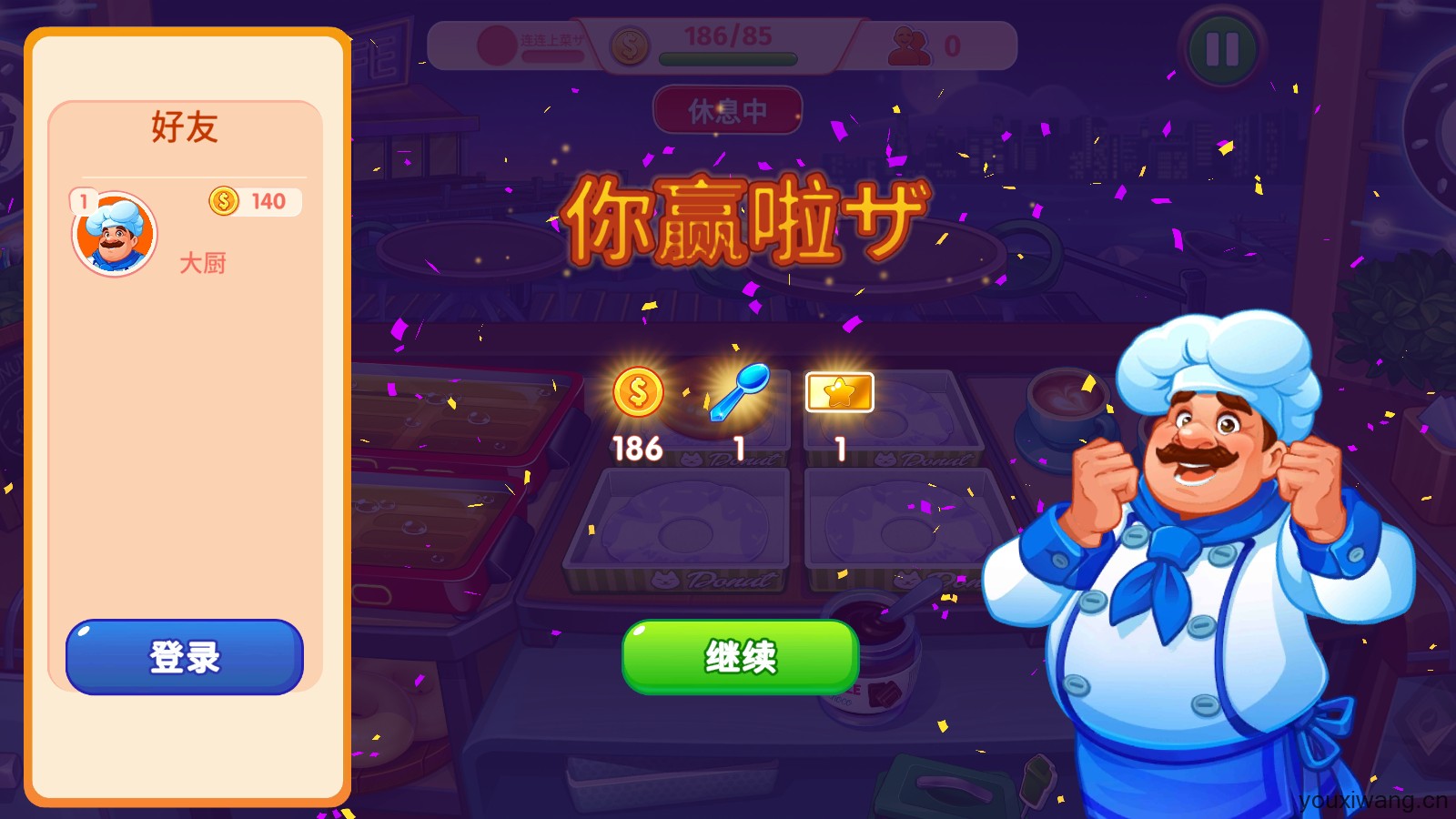 疯狂大厨(图6)